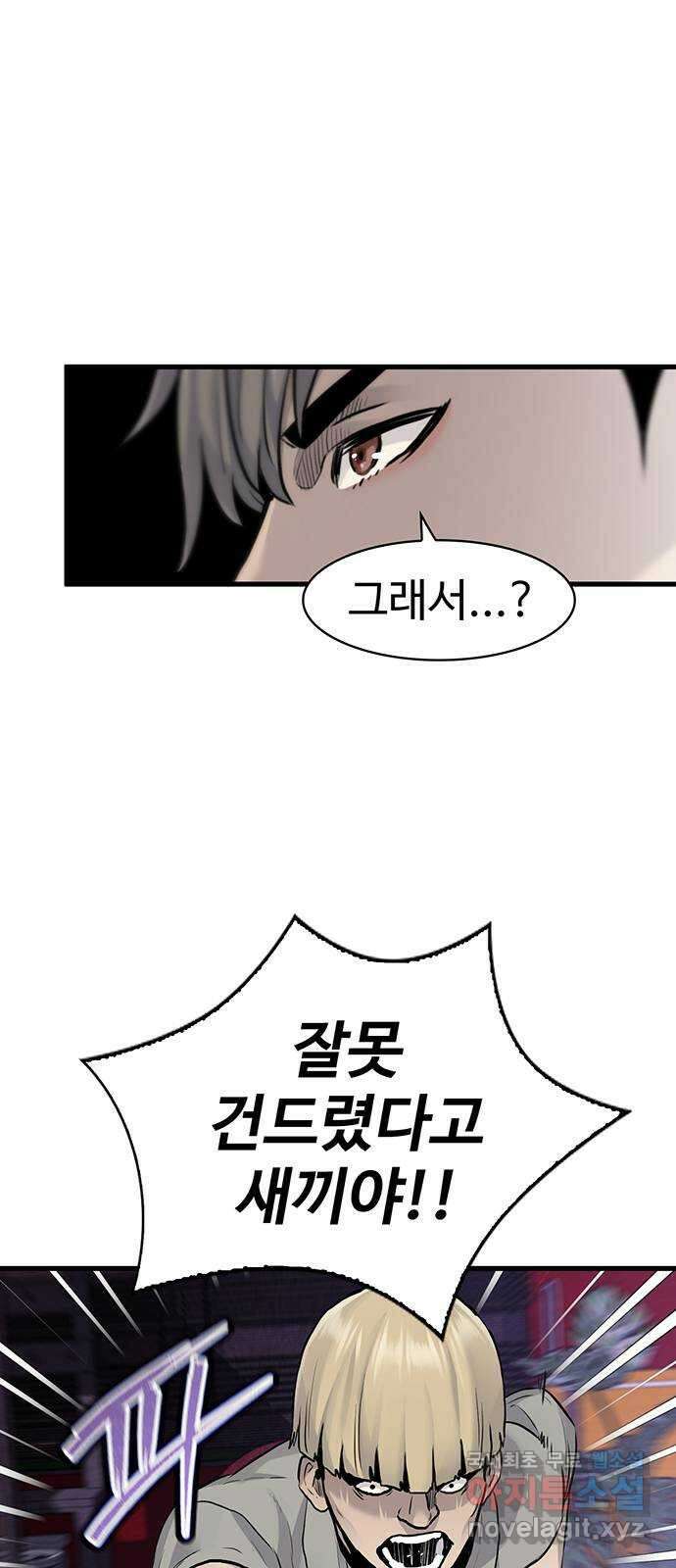 미나 이퀄 48화 34