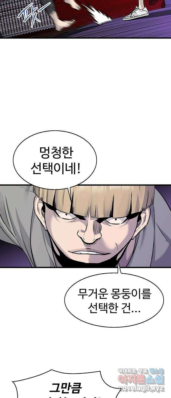 미나 이퀄 48화 37
