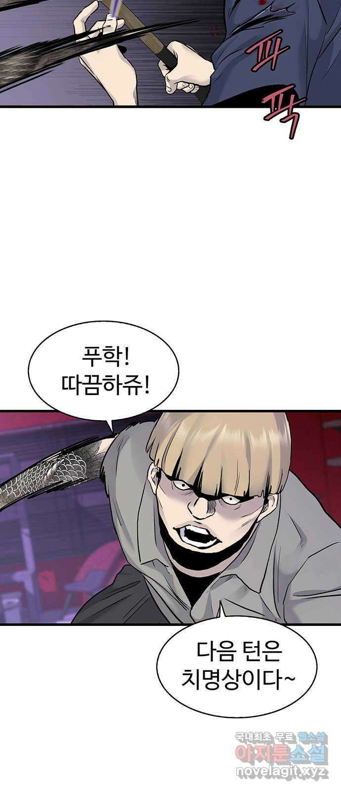 미나 이퀄 48화 39