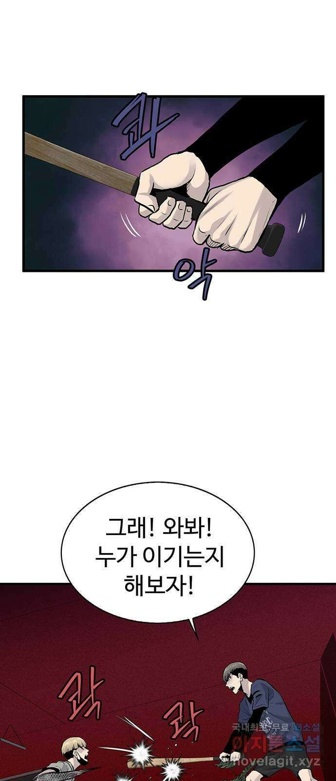 미나 이퀄 48화 40