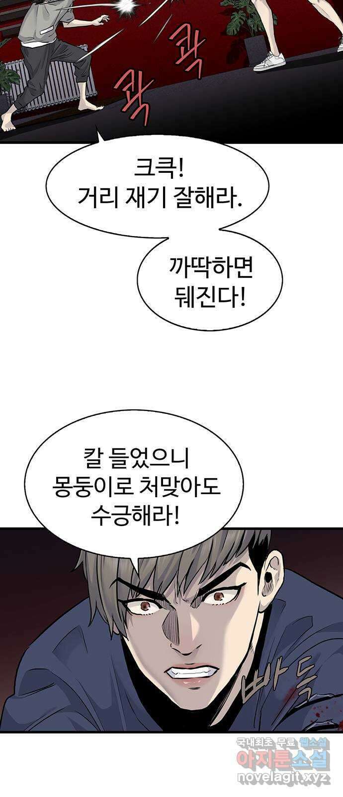 미나 이퀄 48화 41