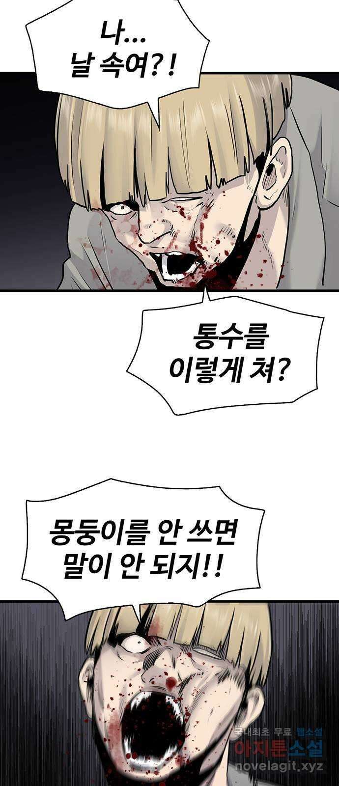 미나 이퀄 48화 48