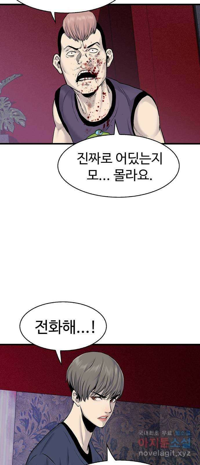 미나 이퀄 48화 53