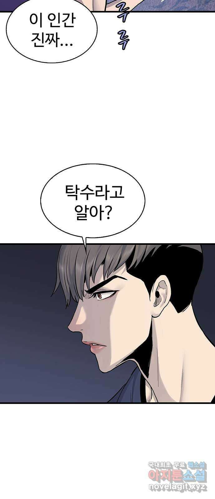 미나 이퀄 48화 57