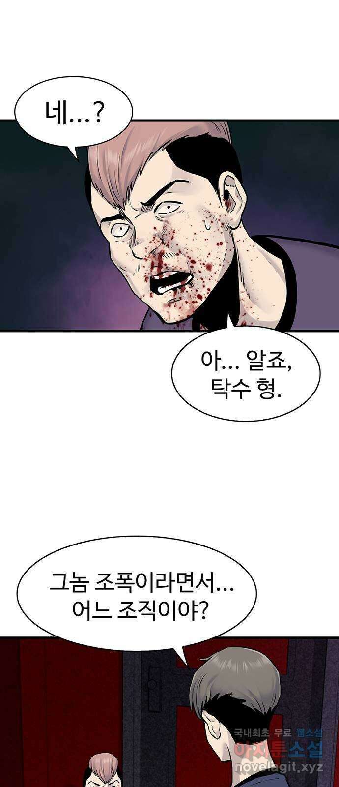 미나 이퀄 48화 58