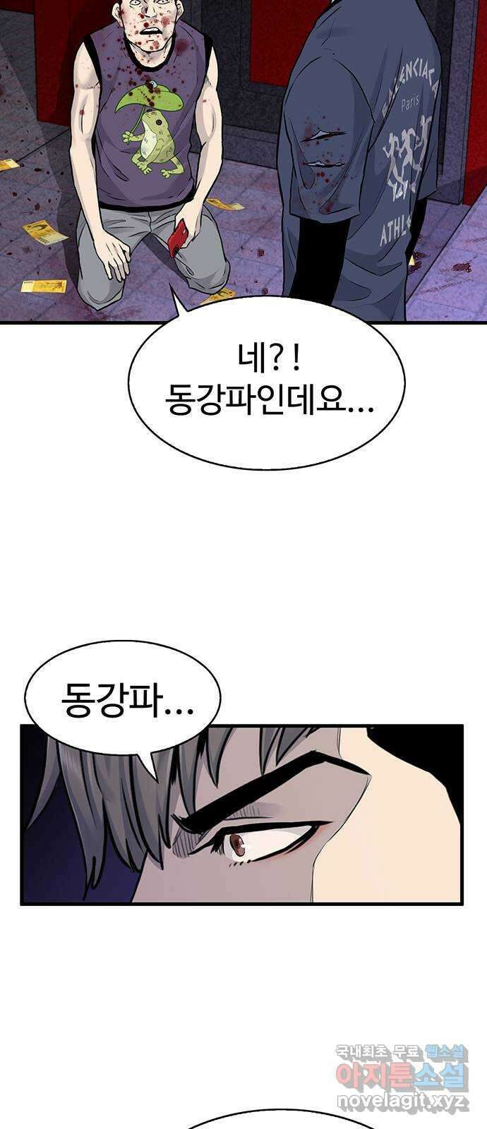 미나 이퀄 48화 59