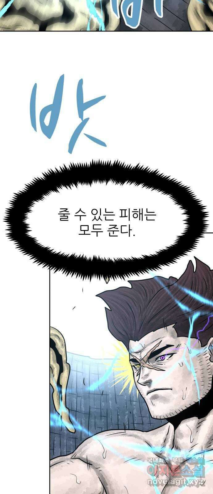 용사참수인 74화 3