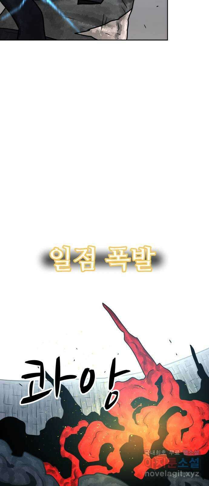 용사참수인 74화 5