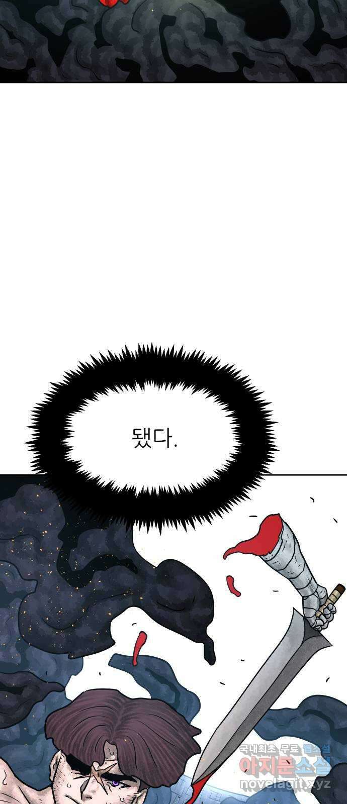 용사참수인 74화 6