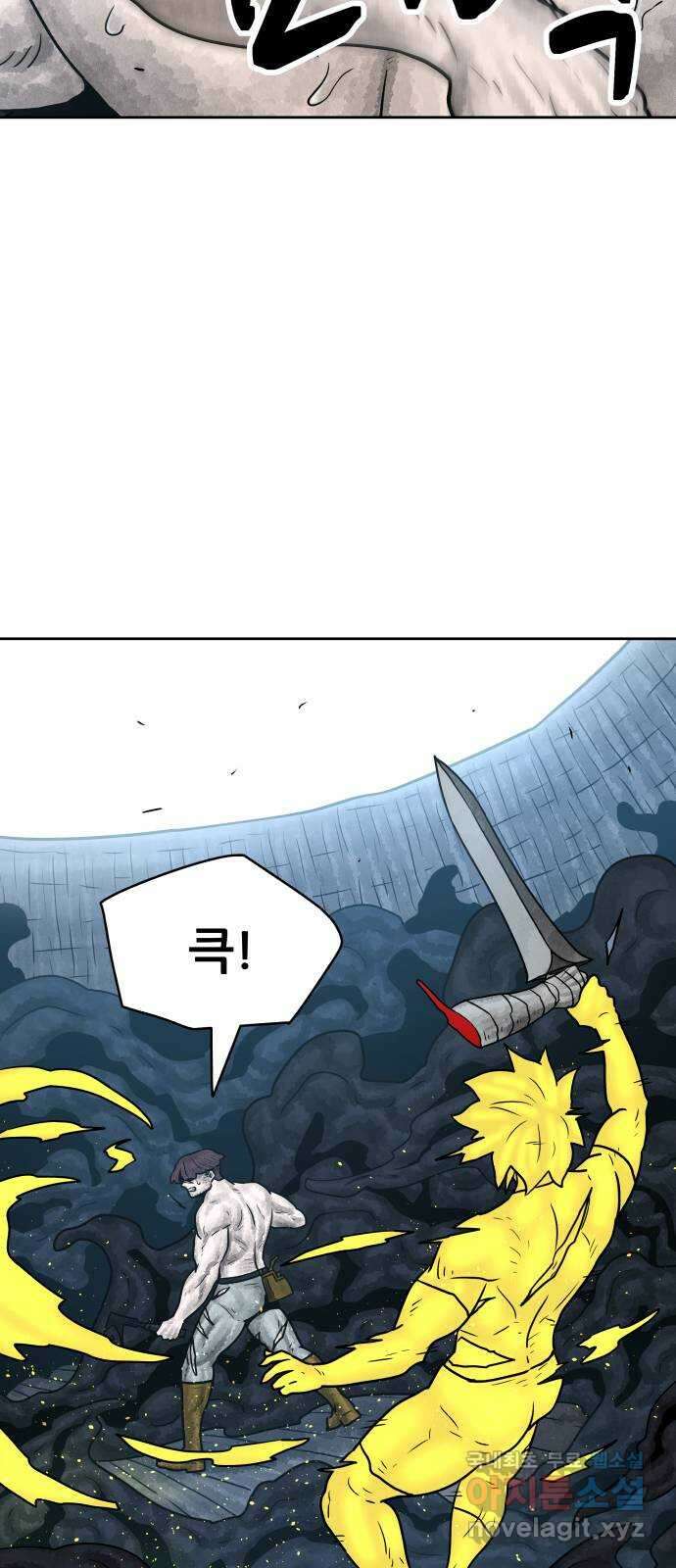 용사참수인 74화 8