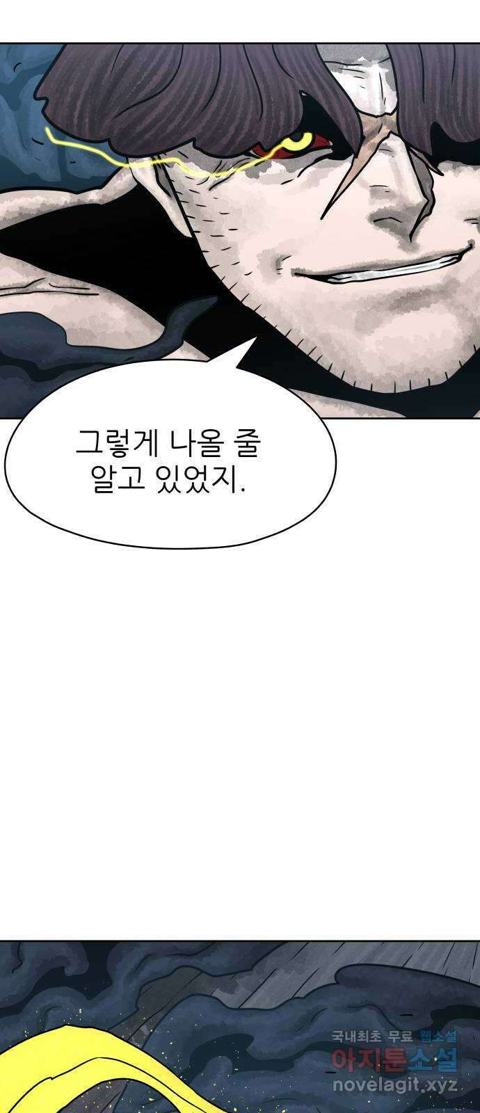 용사참수인 74화 15