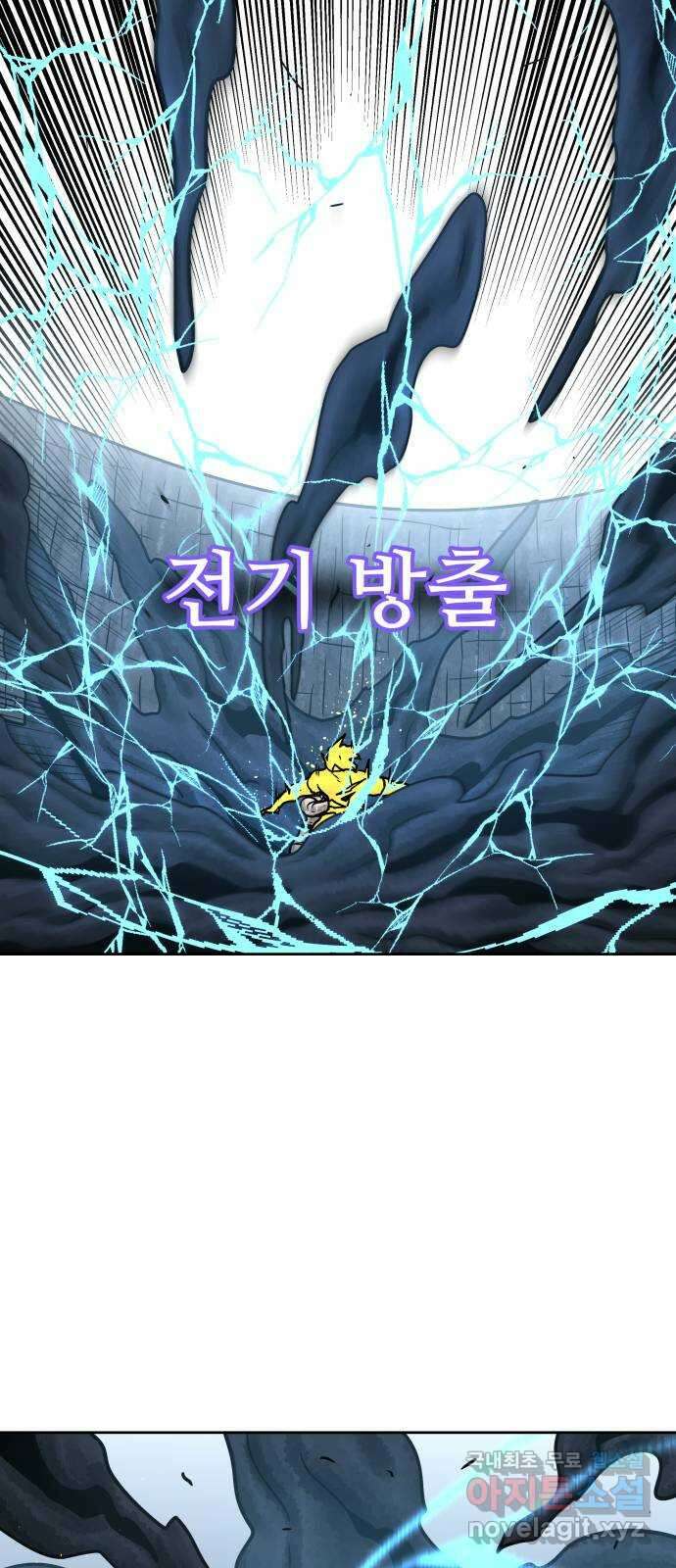 용사참수인 74화 17