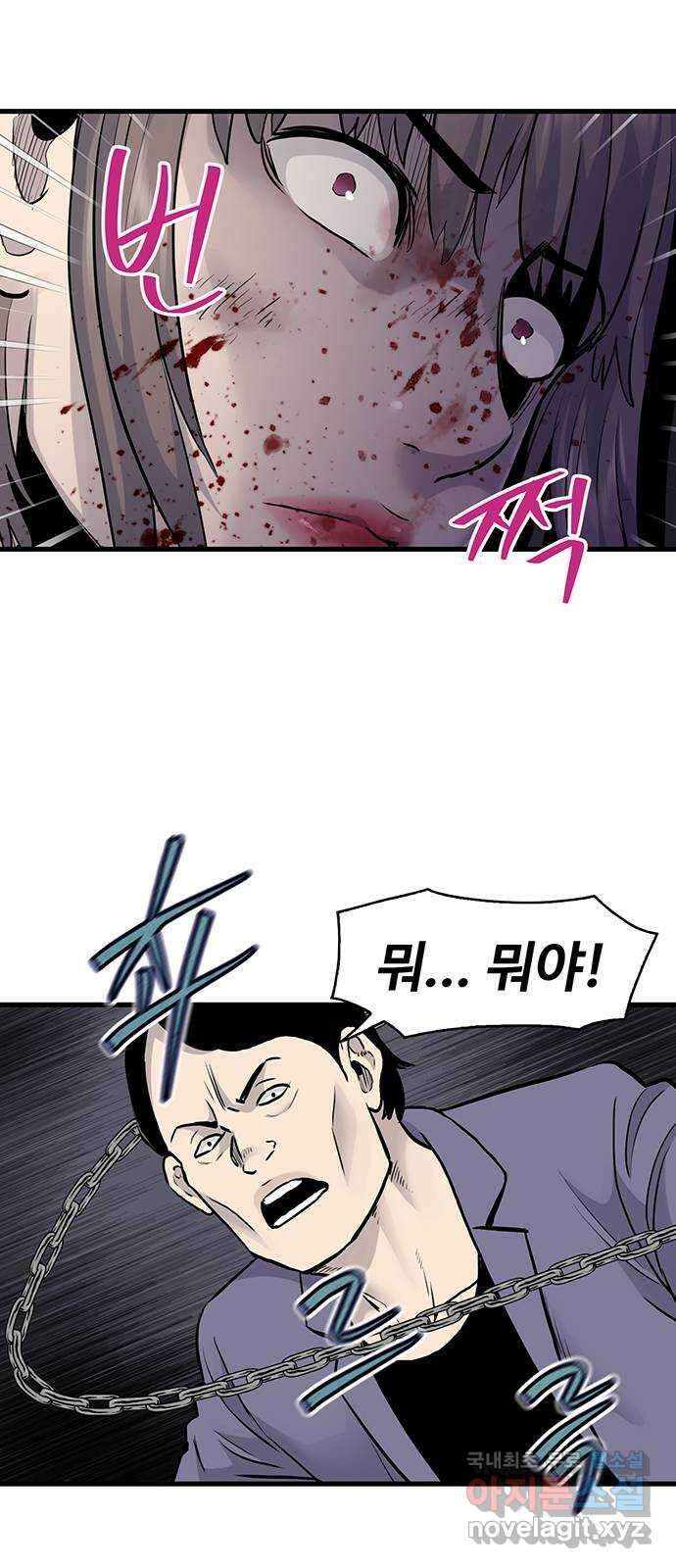 미나 이퀄 52화 2