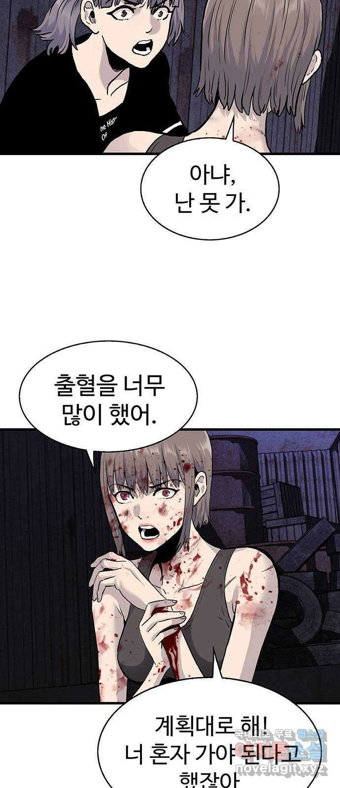 미나 이퀄 52화 10