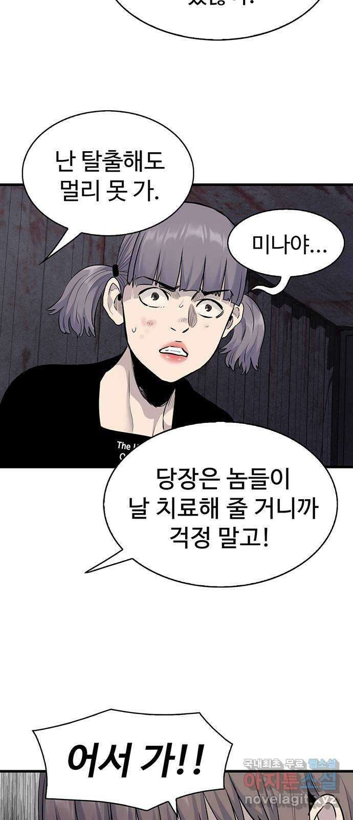 미나 이퀄 52화 11