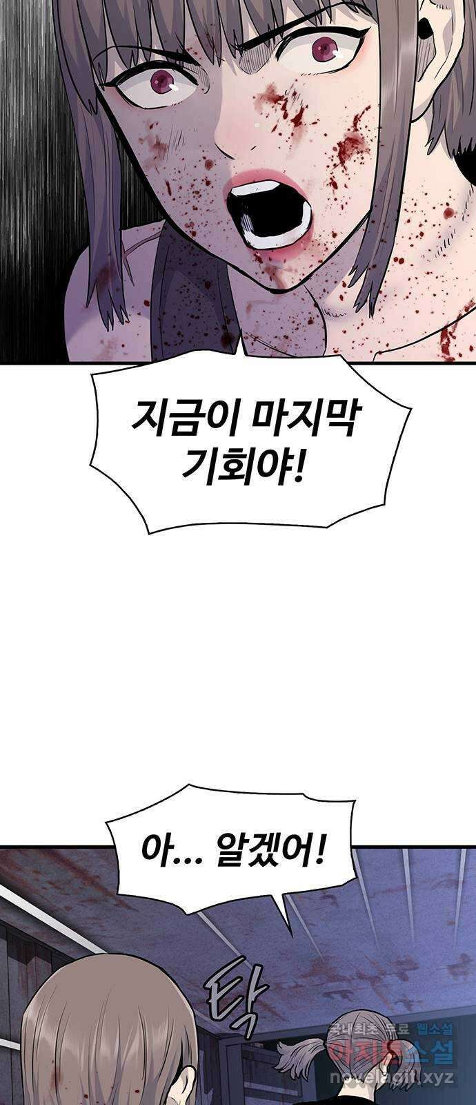 미나 이퀄 52화 12