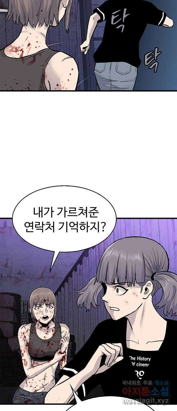 미나 이퀄 52화 13