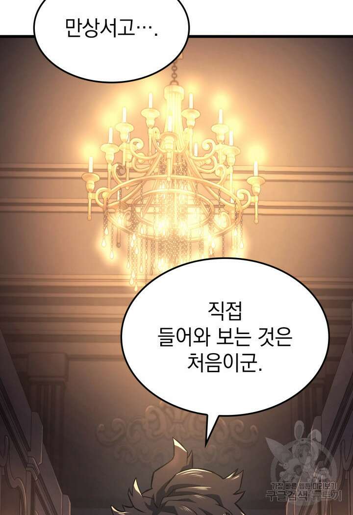 철혈검가 사냥개의 회귀 9화 6