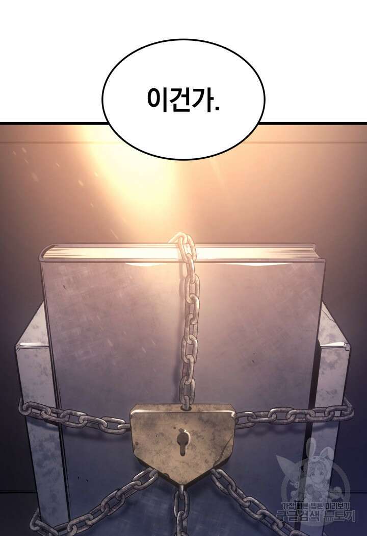 철혈검가 사냥개의 회귀 9화 13