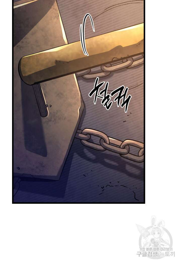 철혈검가 사냥개의 회귀 9화 18