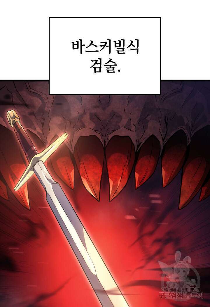 철혈검가 사냥개의 회귀 9화 22