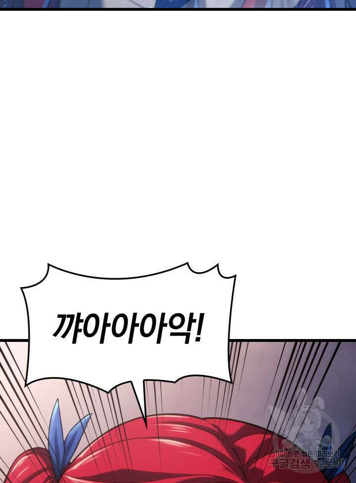 철혈검가 사냥개의 회귀 13화 9
