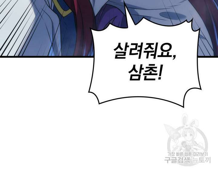 철혈검가 사냥개의 회귀 13화 11