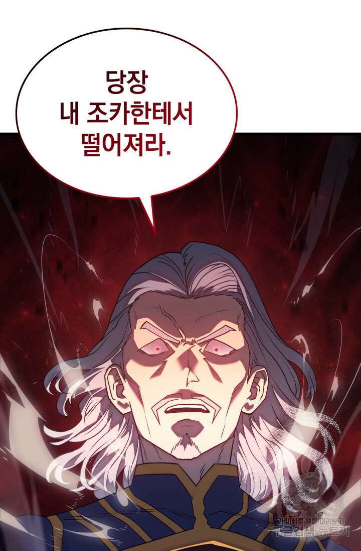 철혈검가 사냥개의 회귀 13화 13