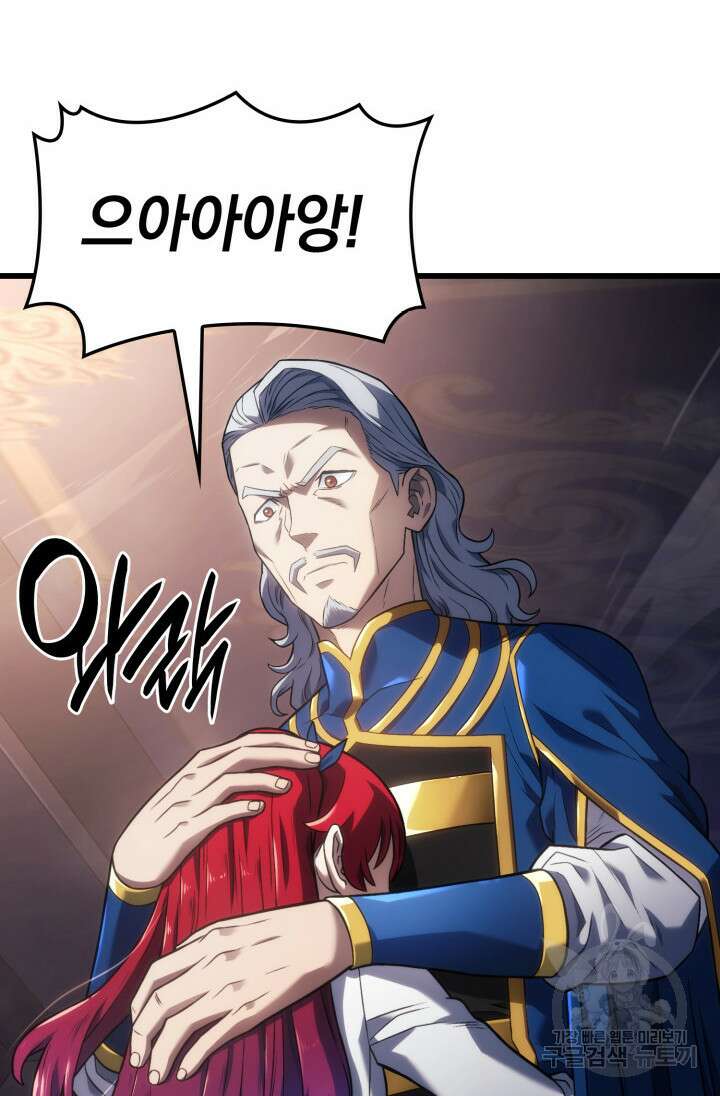 철혈검가 사냥개의 회귀 13화 18