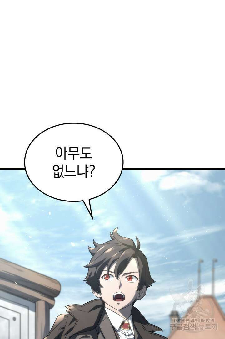 철혈검가 사냥개의 회귀 18화 7