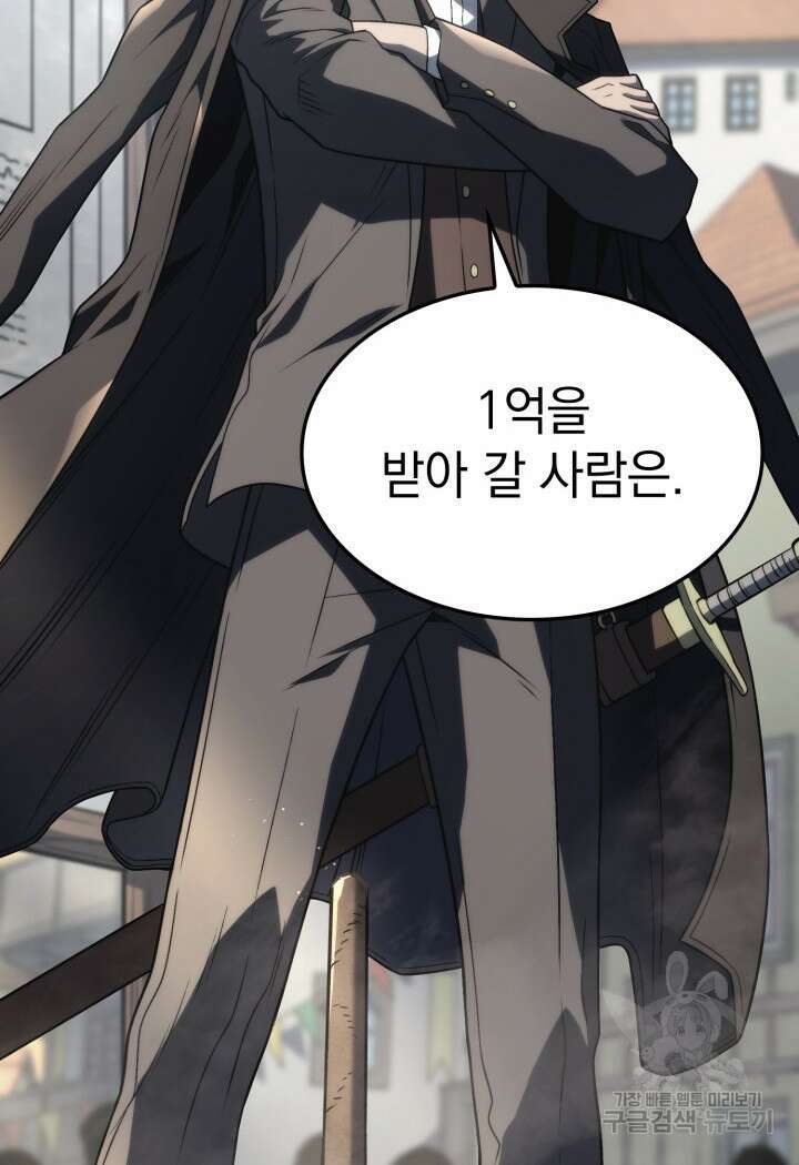 철혈검가 사냥개의 회귀 18화 8