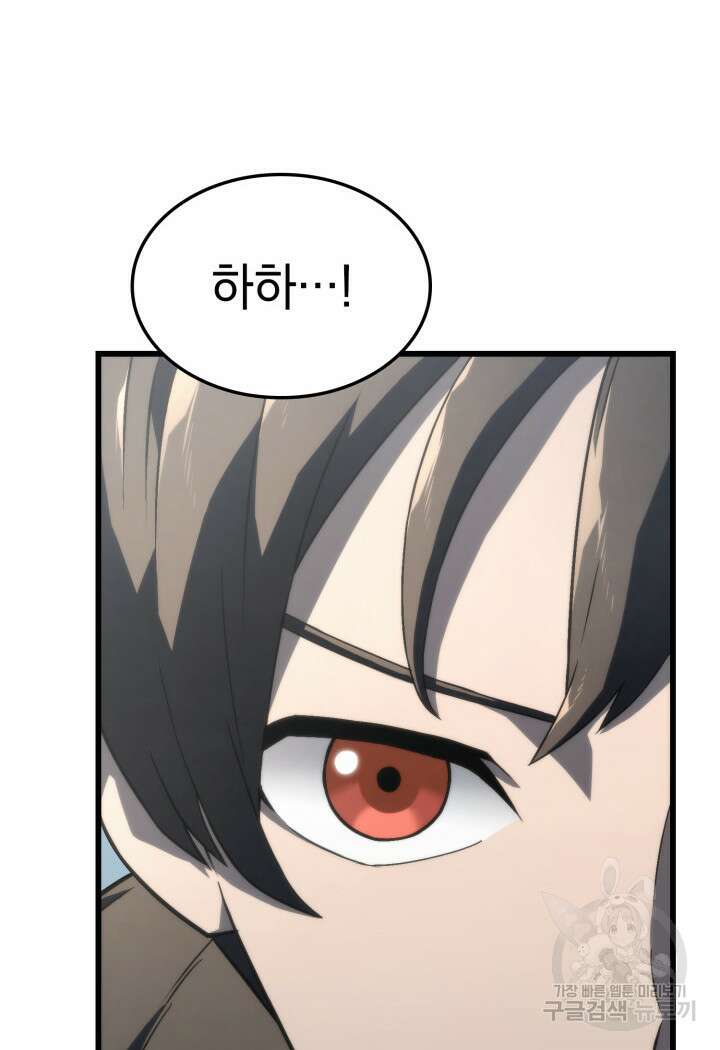 철혈검가 사냥개의 회귀 18화 15