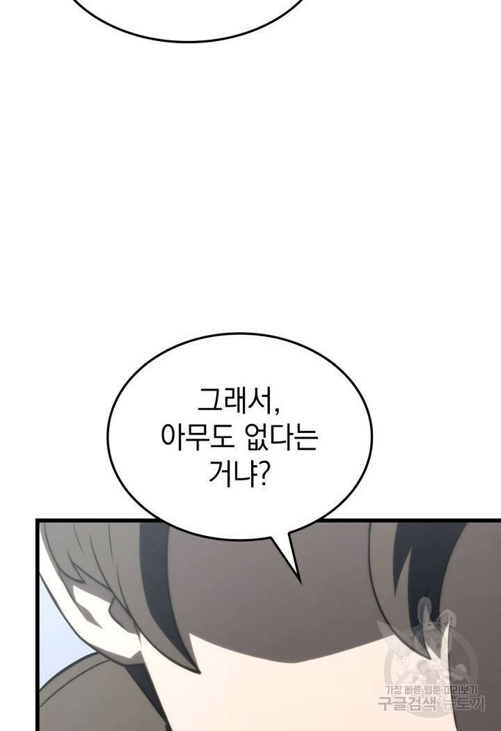 철혈검가 사냥개의 회귀 18화 22