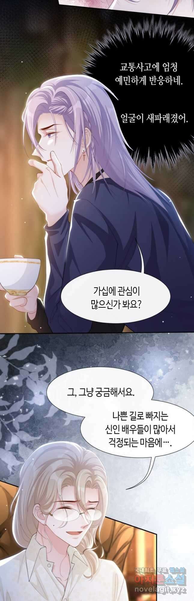 집착공의 인형놀이 91화 2