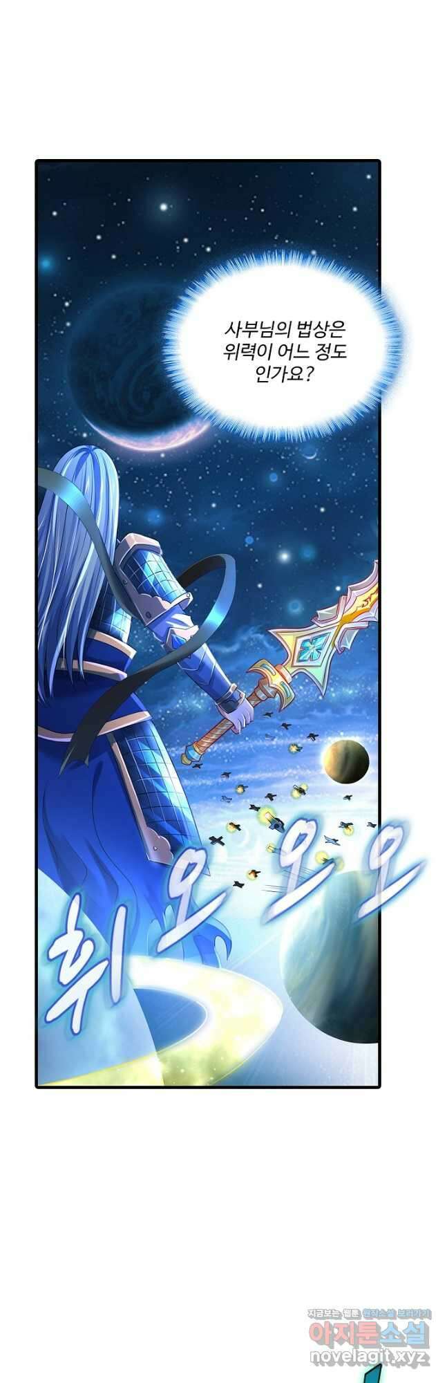 현세로 귀환한 최강 신선 164화 2