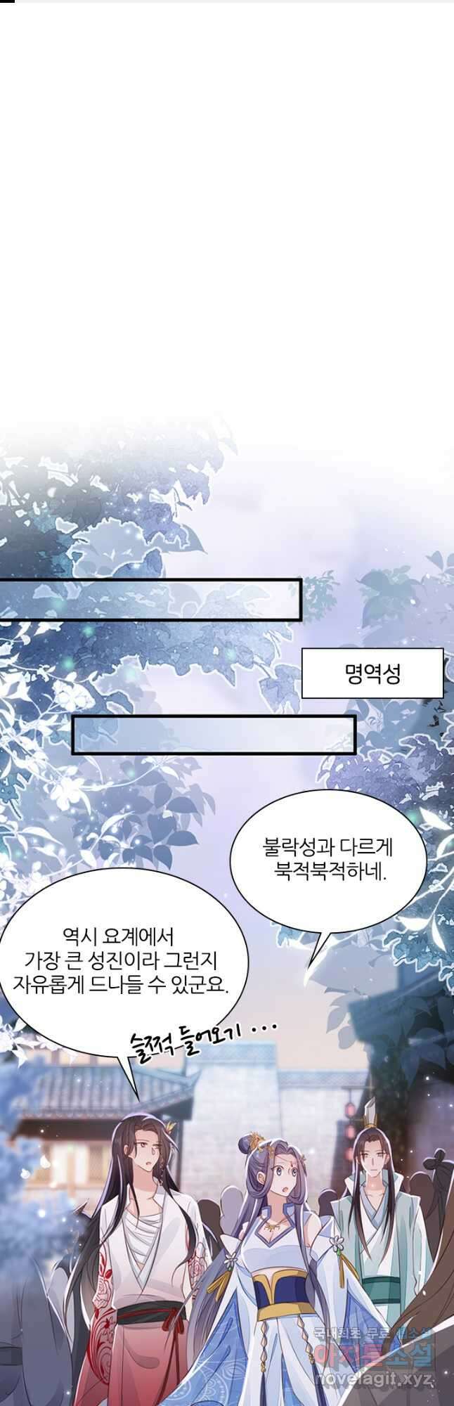 나보고 개과천선하라고 57화 1