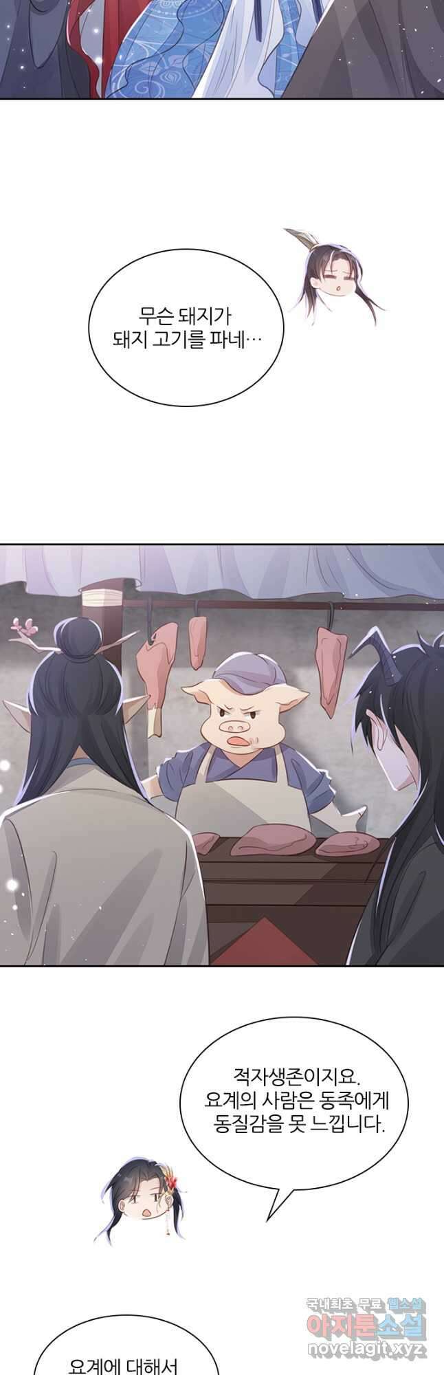 나보고 개과천선하라고 57화 2