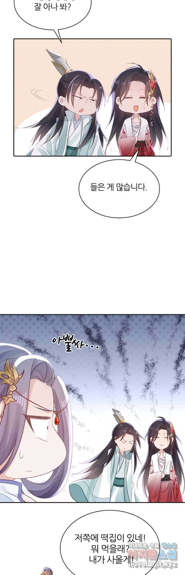 나보고 개과천선하라고 57화 3