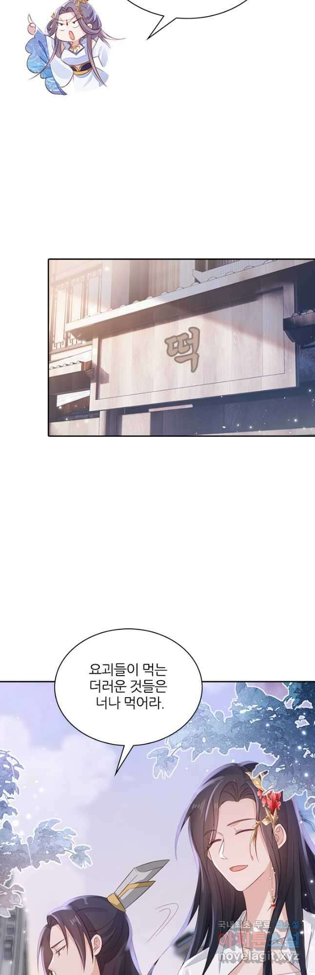 나보고 개과천선하라고 57화 4