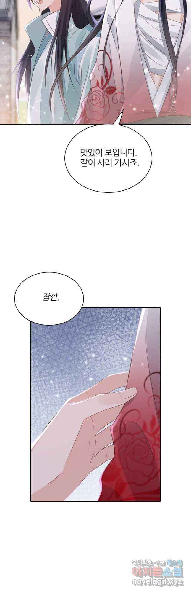 나보고 개과천선하라고 57화 5