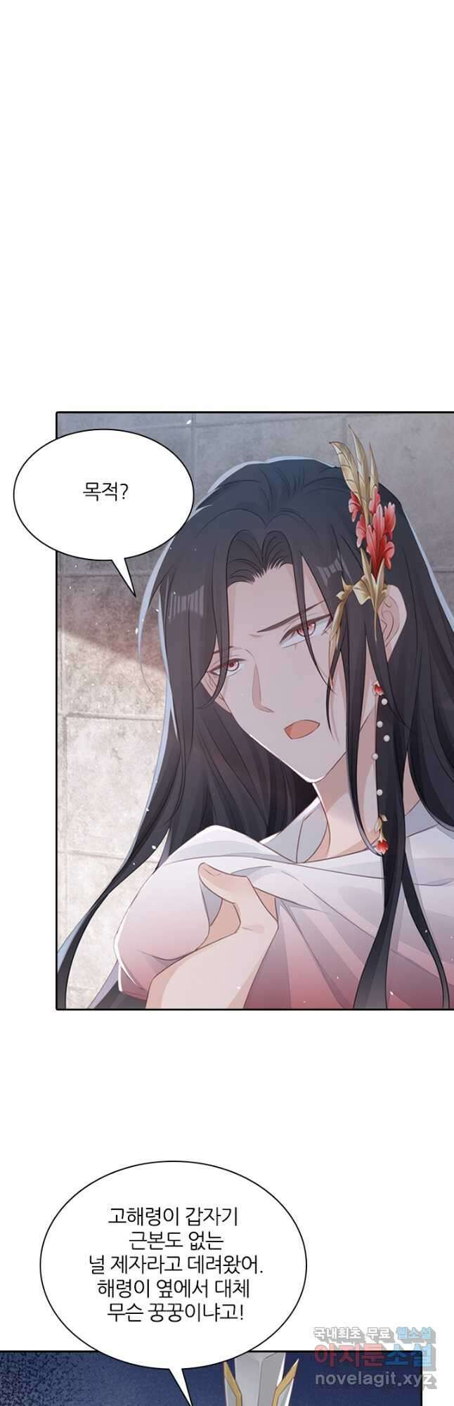 나보고 개과천선하라고 57화 10