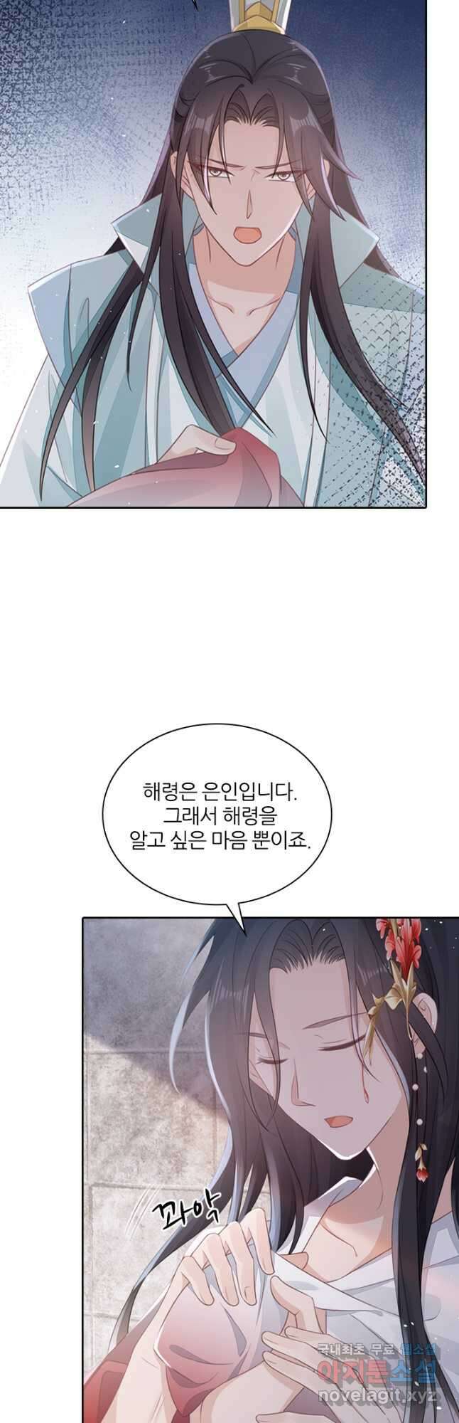 나보고 개과천선하라고 57화 11
