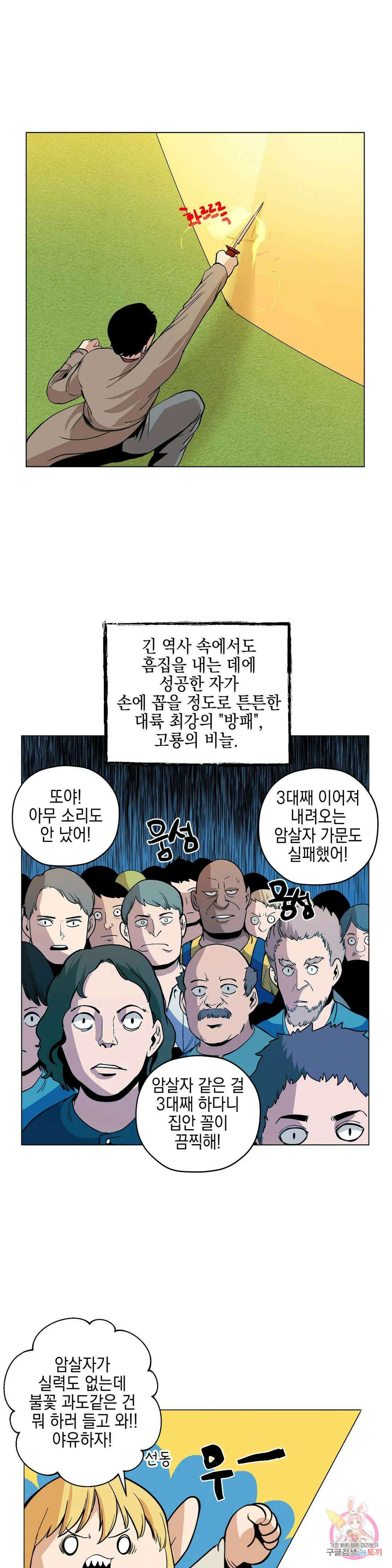 오크의 포로가 된 엘프 여사령관 109화 3