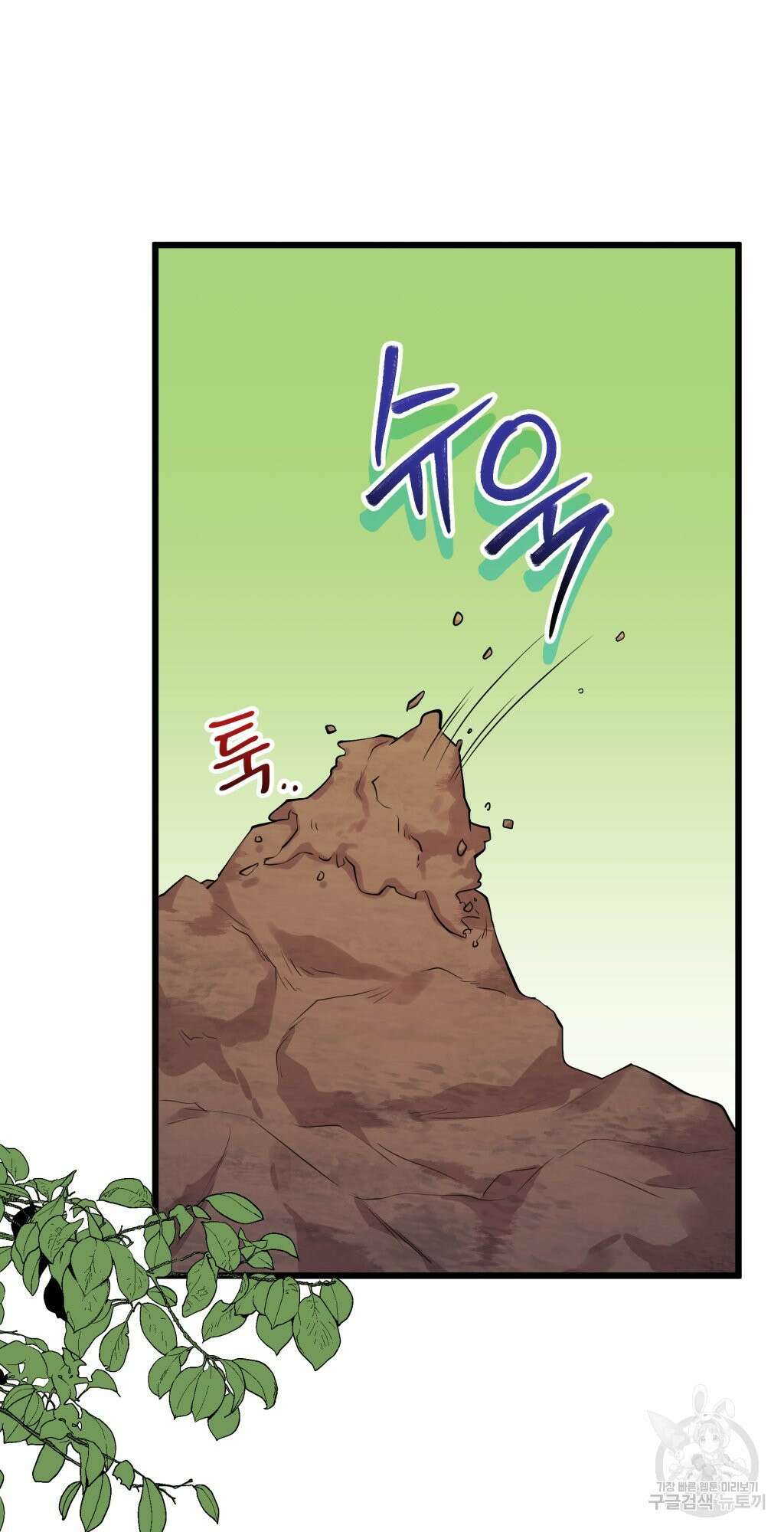 바람잡는 아기님 7화 11
