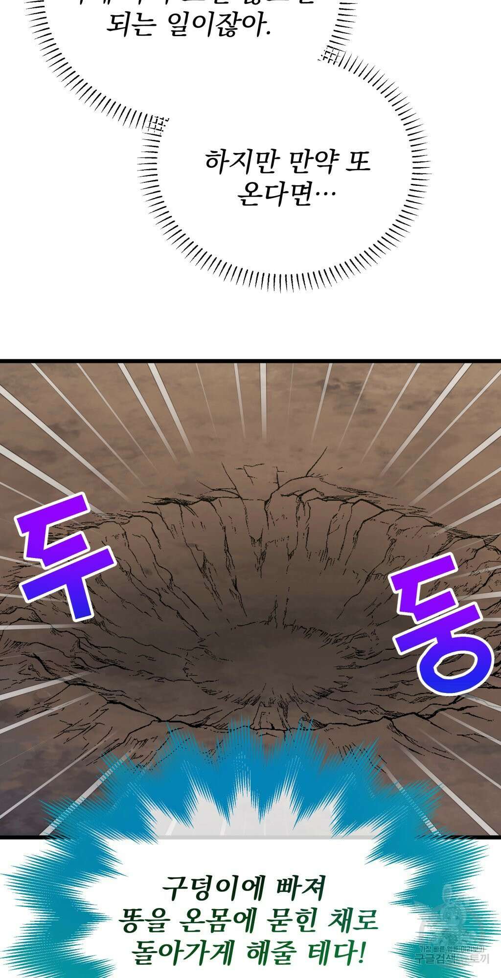바람잡는 아기님 7화 15