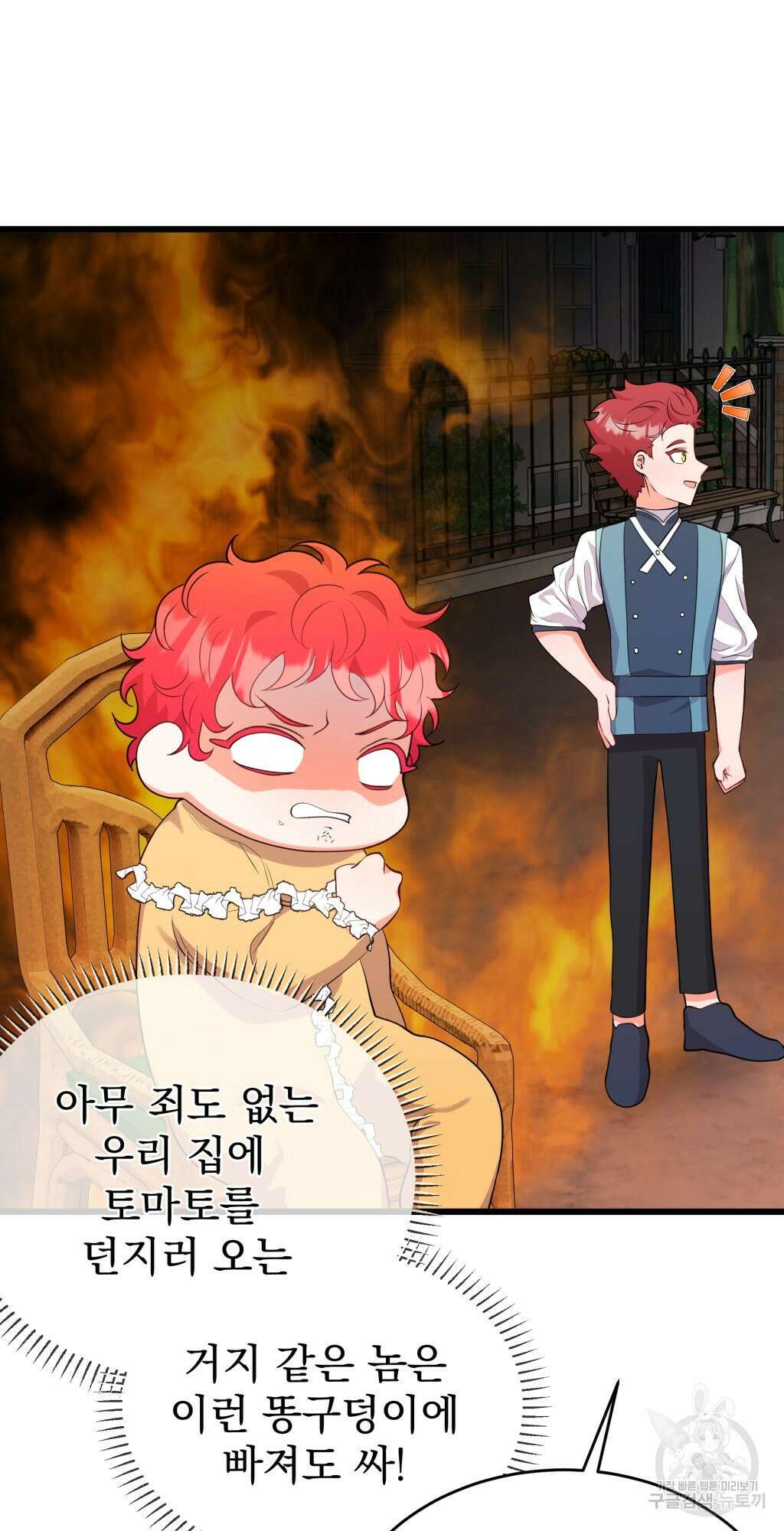 바람잡는 아기님 7화 17