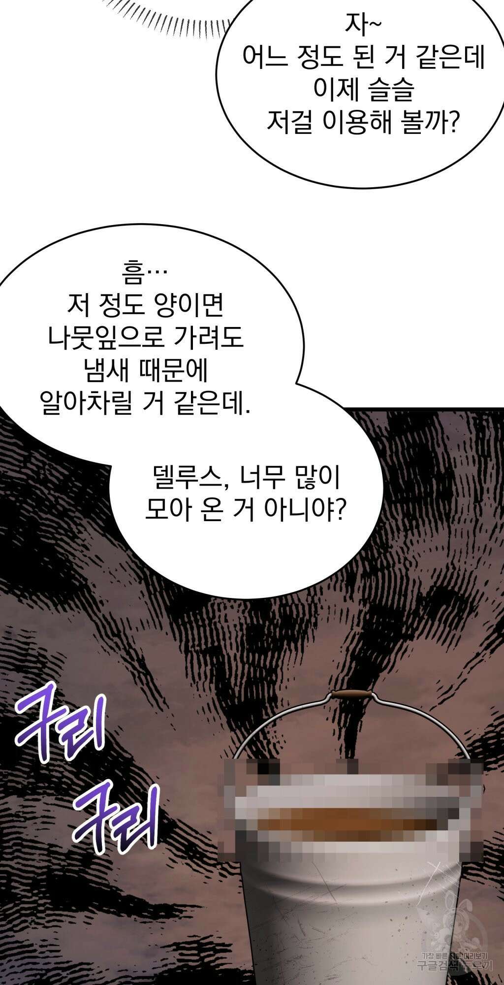 바람잡는 아기님 7화 18