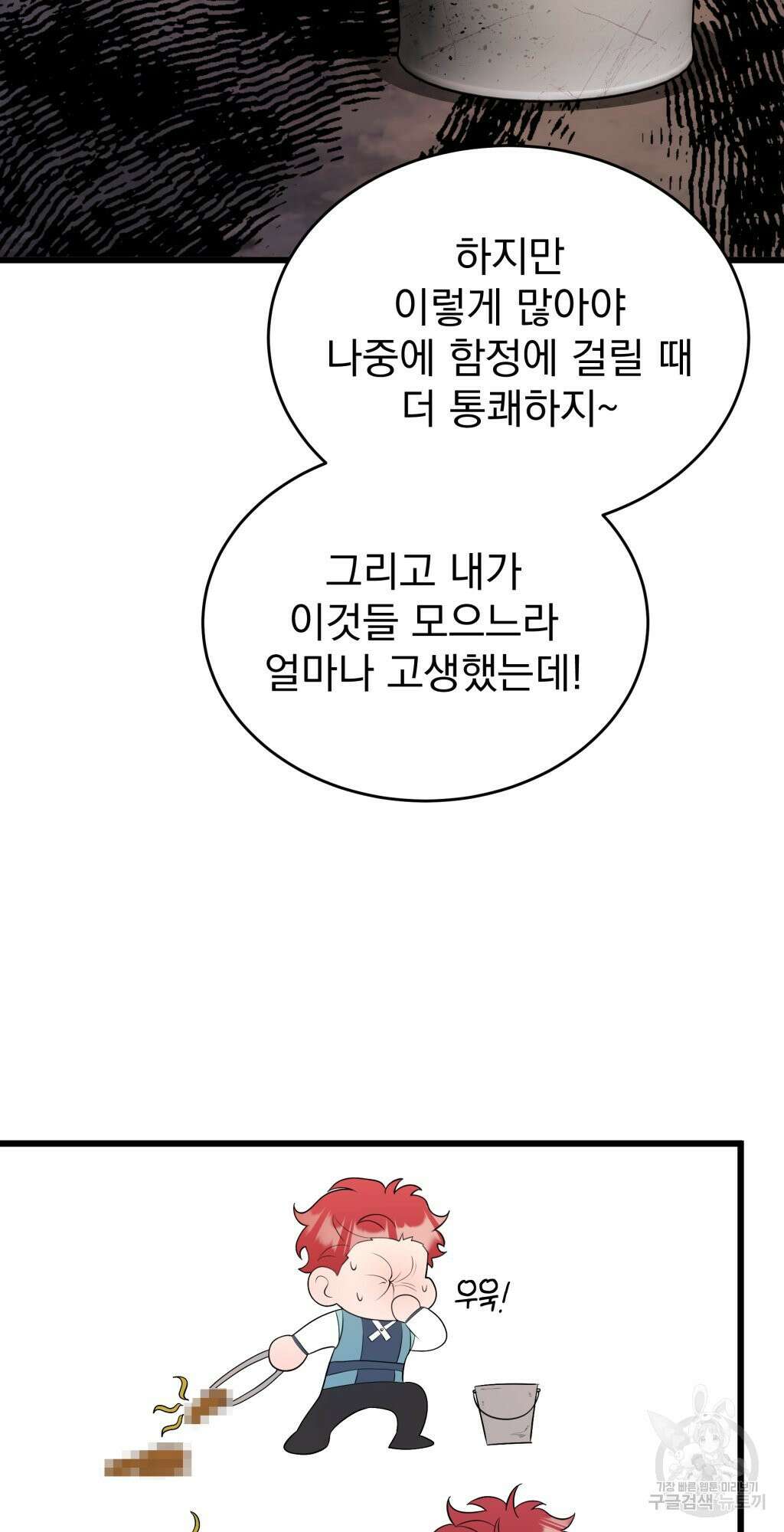 바람잡는 아기님 7화 19