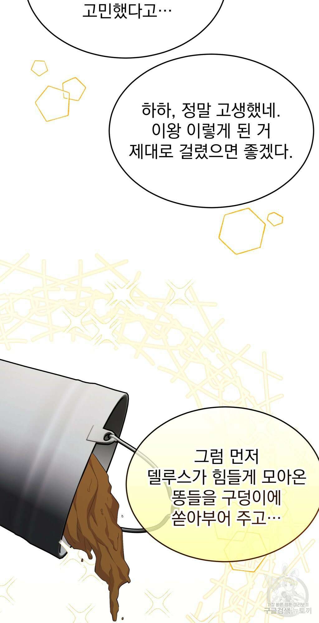 바람잡는 아기님 7화 21