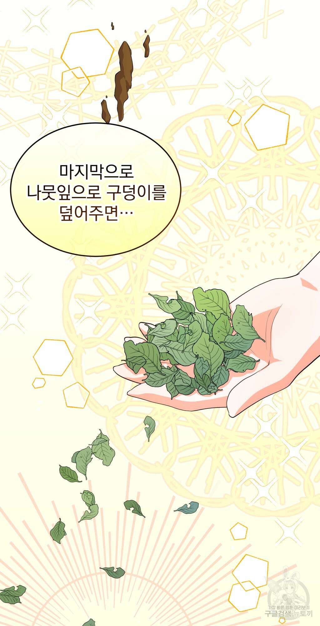 바람잡는 아기님 7화 22